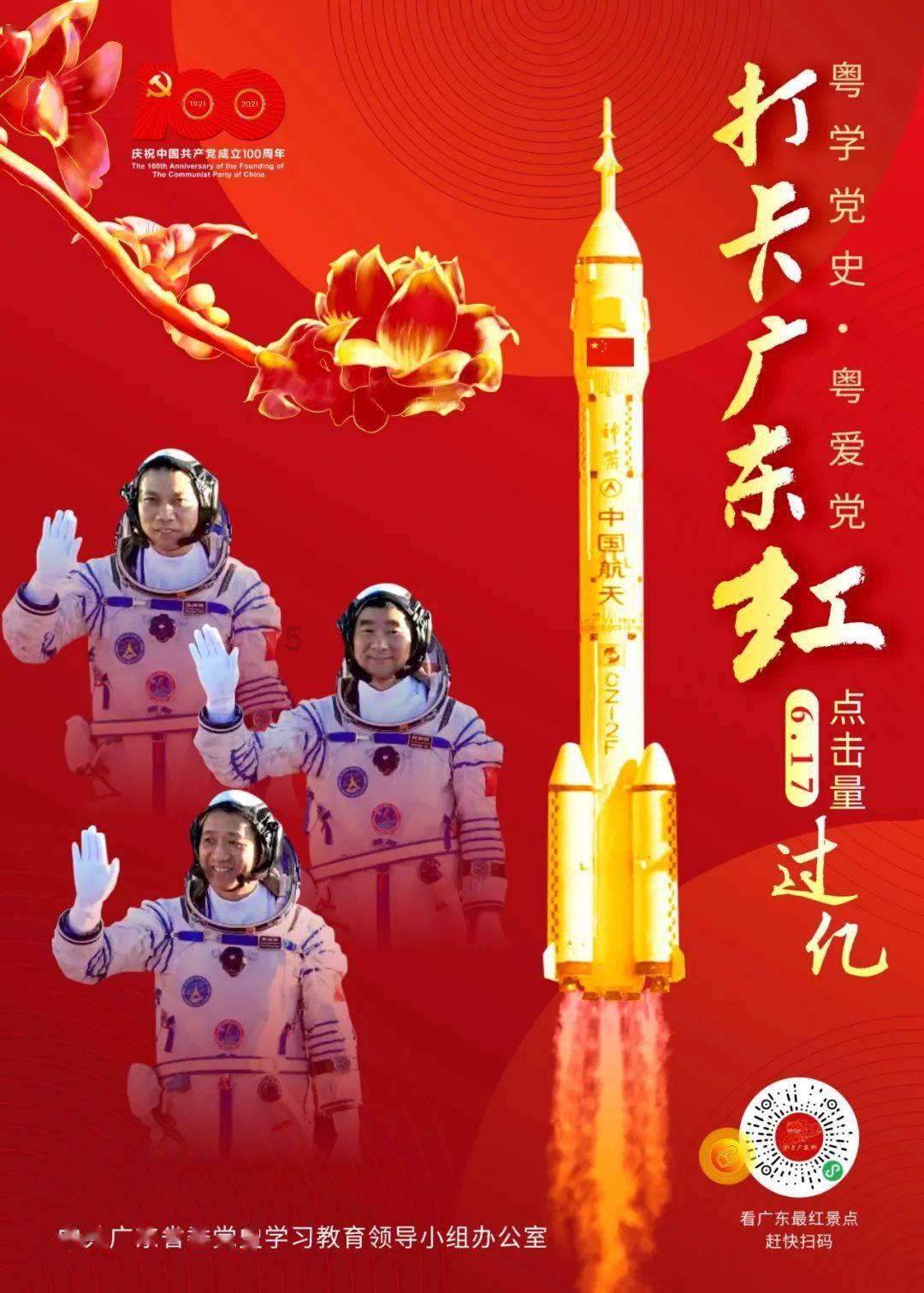 小熊猫足球冒险